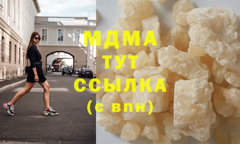 MDMA кристаллы  Ковылкино 