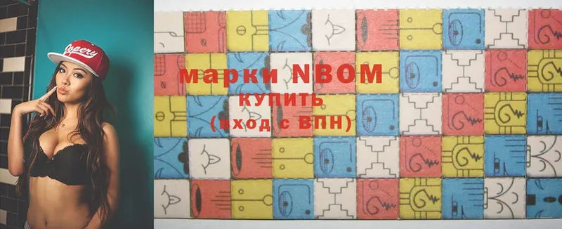 Марки 25I-NBOMe 1,5мг Ковылкино